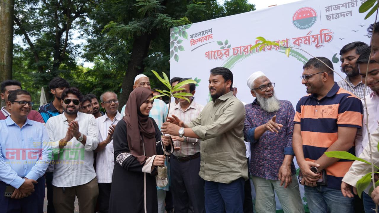 রাজশাহী কলেজ ছাত্রদলের উদ্যোগে গাছের চারা বিতরণ কর্মসূচি অনুষ্ঠিত