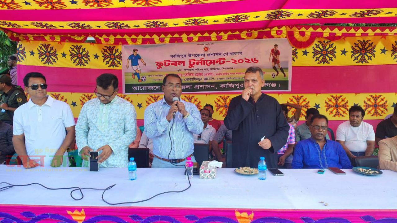 কাজিপুর প্রশাসন গোল্ডকাপ ফুটবল টুর্নামেন্টের জমকালো উদ্বোধন