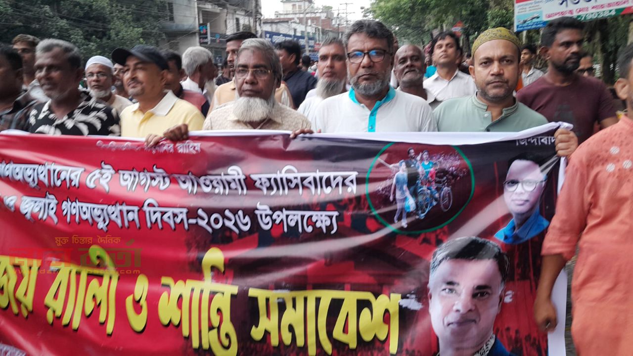 বেলকুচিতে জুলাই গণঅভ্যুত্থান দিবস উপলক্ষে বর্ণাঢ্য র‍্যালি ও শান্তি সমাবেশ