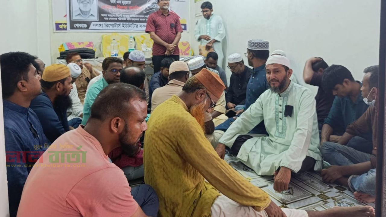 প্রয়াত সাংবাদিক সাহেদ আলী স্মরণে দোয়া ও মিলাদ