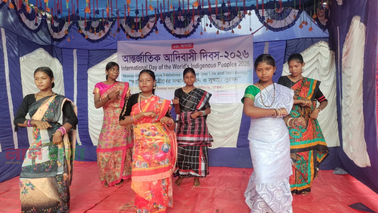 গোবিন্দগঞ্জের মাদারপুরে আন্তর্জাতিক আদিবাসী দিবস পালিত 
