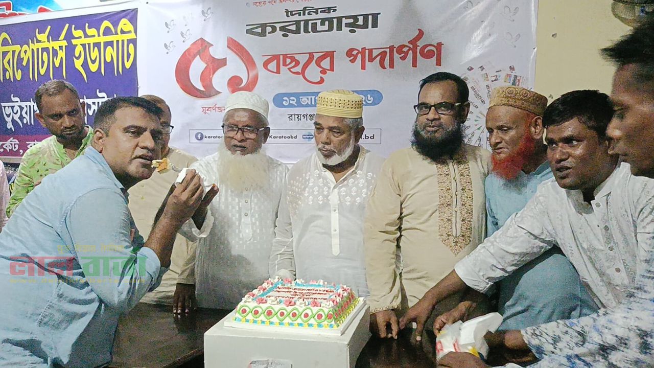 রায়গঞ্জে করতোয়ার প্রতিষ্ঠাবার্ষিকী পালিত