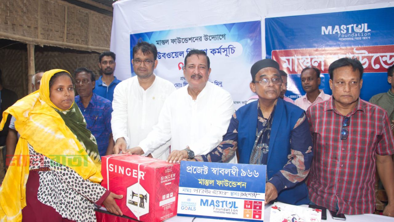 মাস্তুল ফাউন্ডেশন আত্মমানবতার সেবায় কাজ করে যাচ্ছে : ভূমিমন্ত্রী মিনু