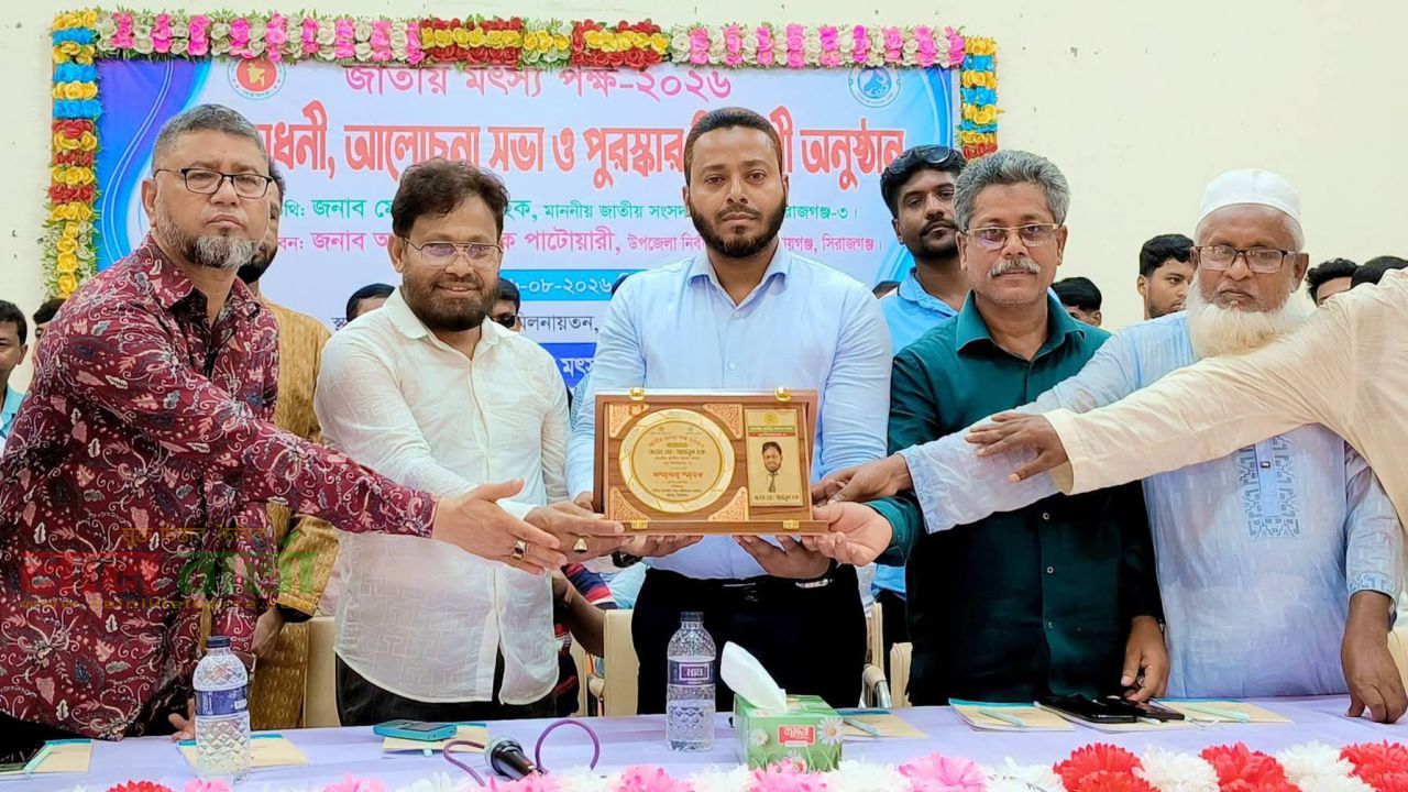 রায়গঞ্জে জাতীয় মৎস্য পক্ষ-২০২৬ উপলক্ষে আলোচনা সভা ও পুরস্কার বিতরণ