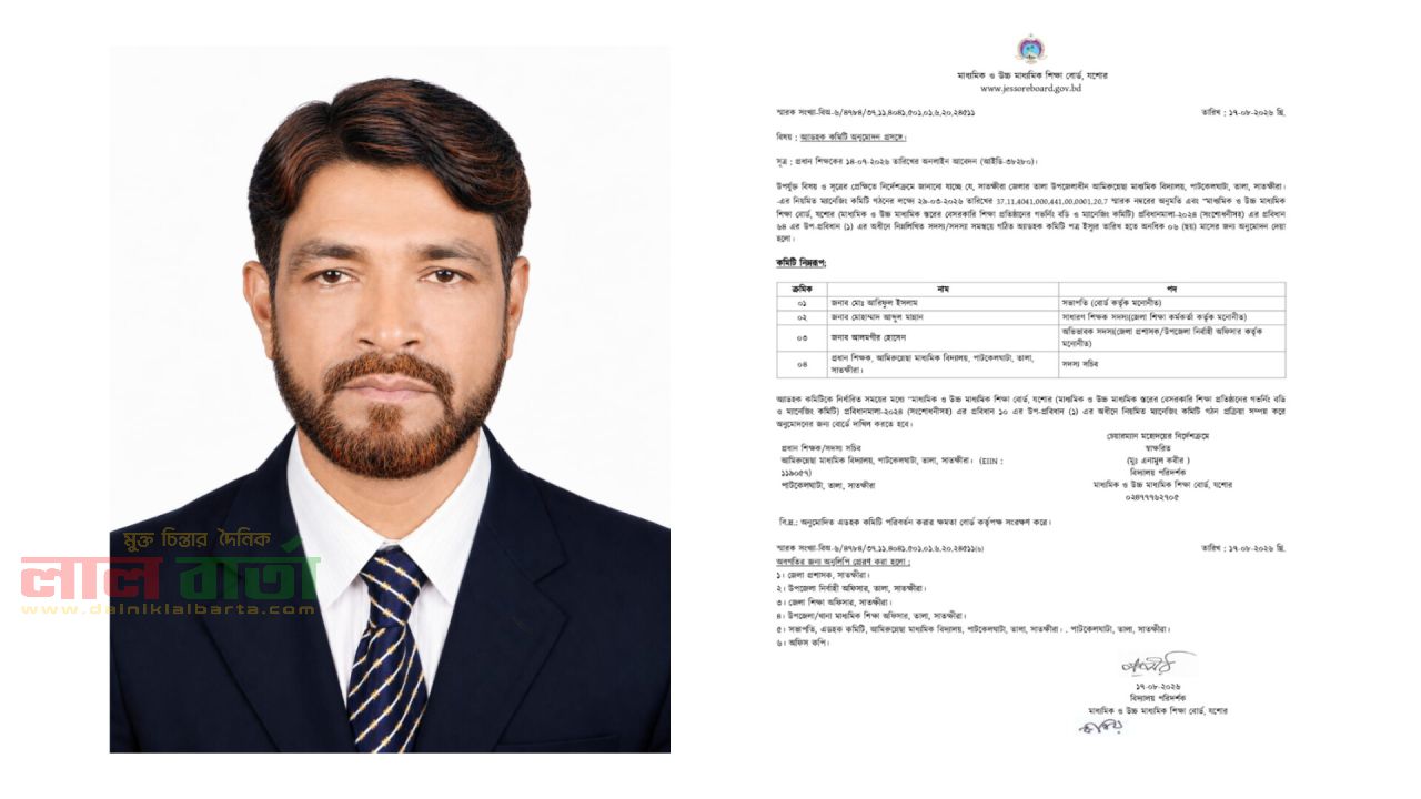 আমিরুন্নেছা মাধ্যমিক বিদ্যালয়ে অ্যাডহক কমিটির সভাপতি হলেন প্রভাষক আরিফুল ইসলাম