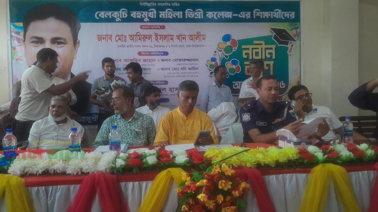 বেলকুচিতে কলেজ জাতীয়করণ হলে প্রথমে হবে মহিলা বহুমুখী ডিগ্রি কলেজ: এমপি আলীম