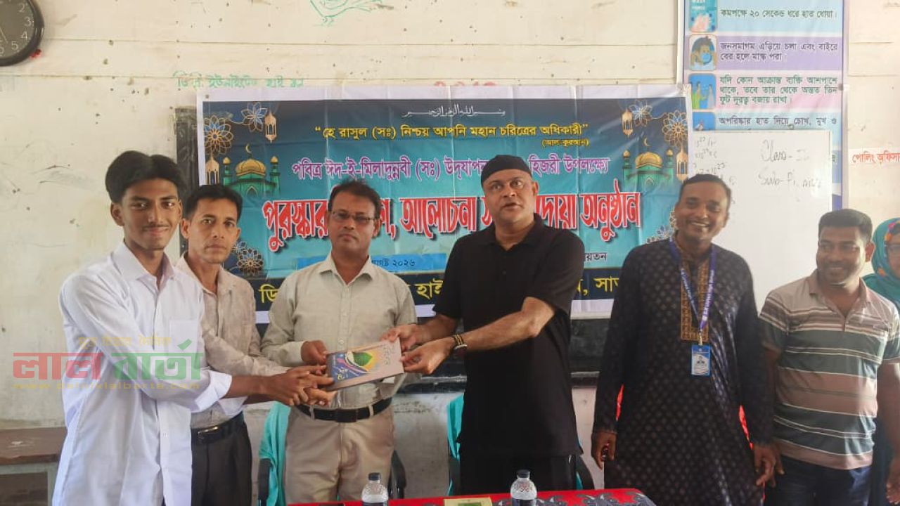 সাতক্ষীরা ডি.বি ইউনাইটেড হাই স্কুলে পবিত্র ঈদে মিলাদুন্নবী (সা.) উদযাপন