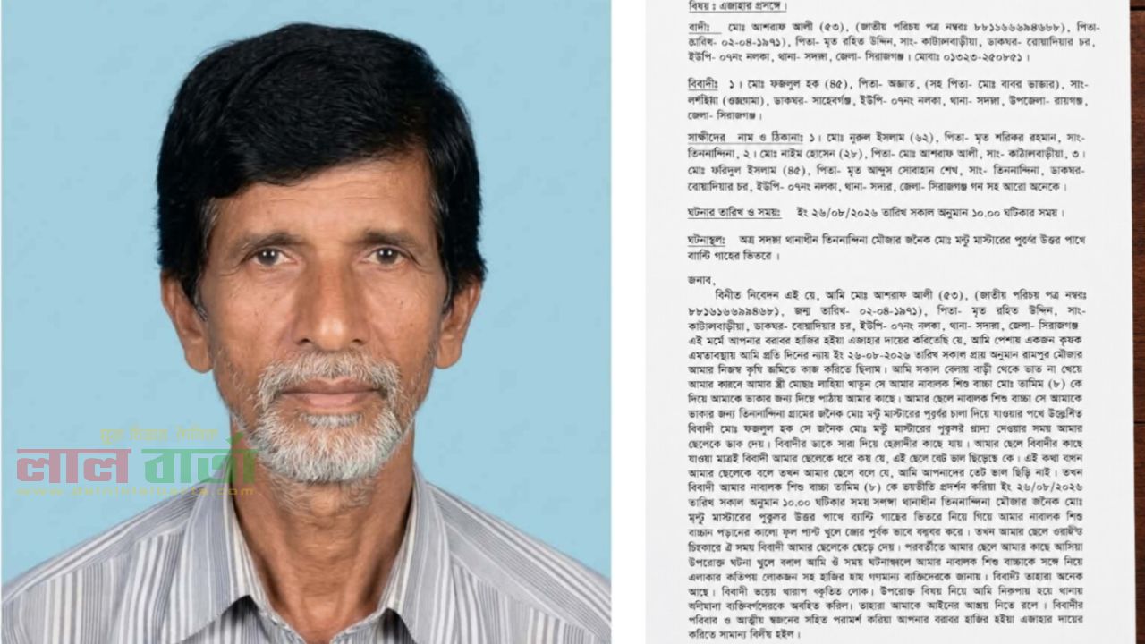 সলঙ্গায় আট বছরের শিশুকে বলাৎকারের অভিযোগ