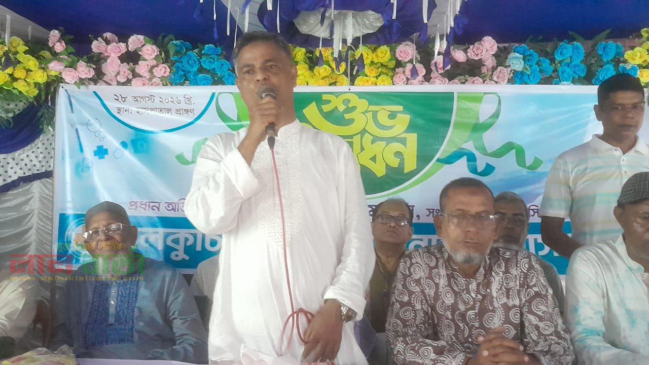 বেলকুচিতে মা ও শিশু জেনারেল হাসপাতালের শুভ উদ্বোধন