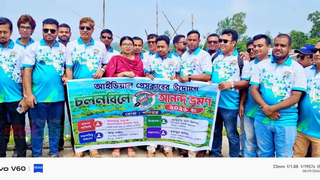 সিংড়া আইডিয়াল প্রেসক্লাবের দিনব্যাপী নৌকা ভ্রমণ অনুষ্ঠিত 