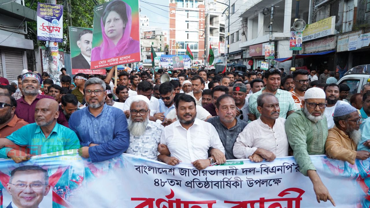 রাজশাহীতে বিএনপির ৪৮তম প্রতিষ্ঠাবার্ষিকী উদযাপন উপলক্ষে বর্ণাঢ্য র‌্যালি অনুষ্ঠিত