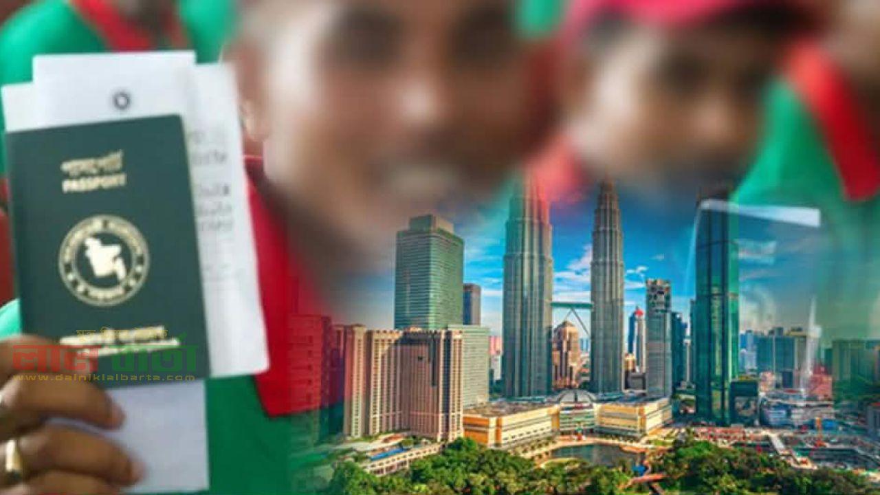বাংলাদেশসহ ৩১ দেশের মাল্টিপল এন্ট্রি ভিসা বাতিল মালয়েশিয়ার