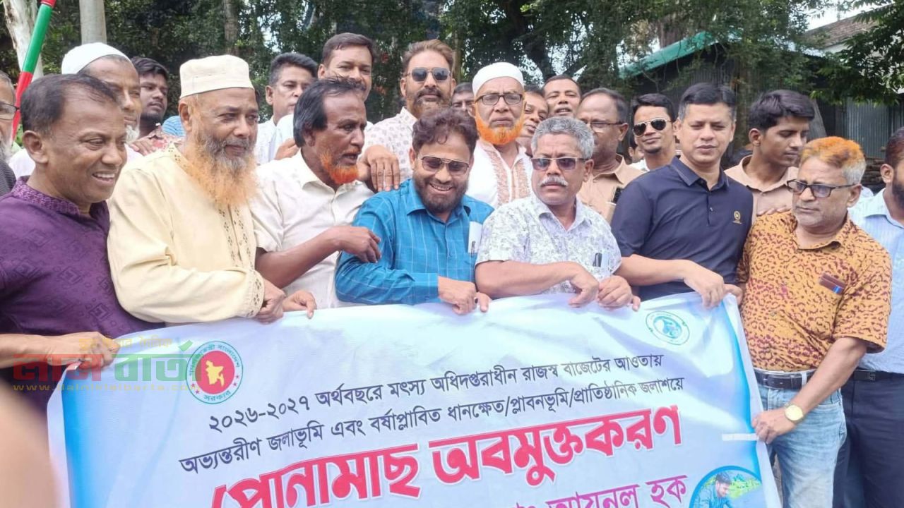 সলঙ্গার গাঢ়ুদহ নদীতে পোনা মাছ অবমুক্তকরণ