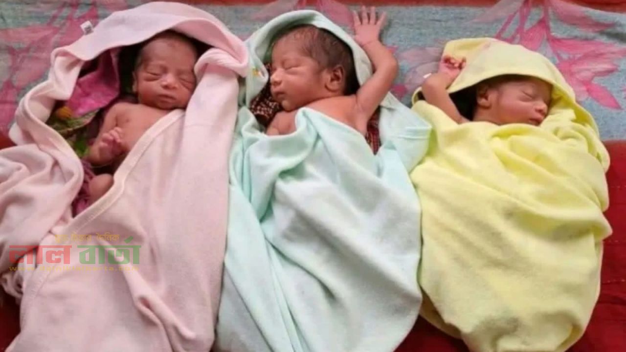 হাসপাতালে একসাথে তিন সন্তানের জন্ম, মা ও নবজাতকরা সুস্থ