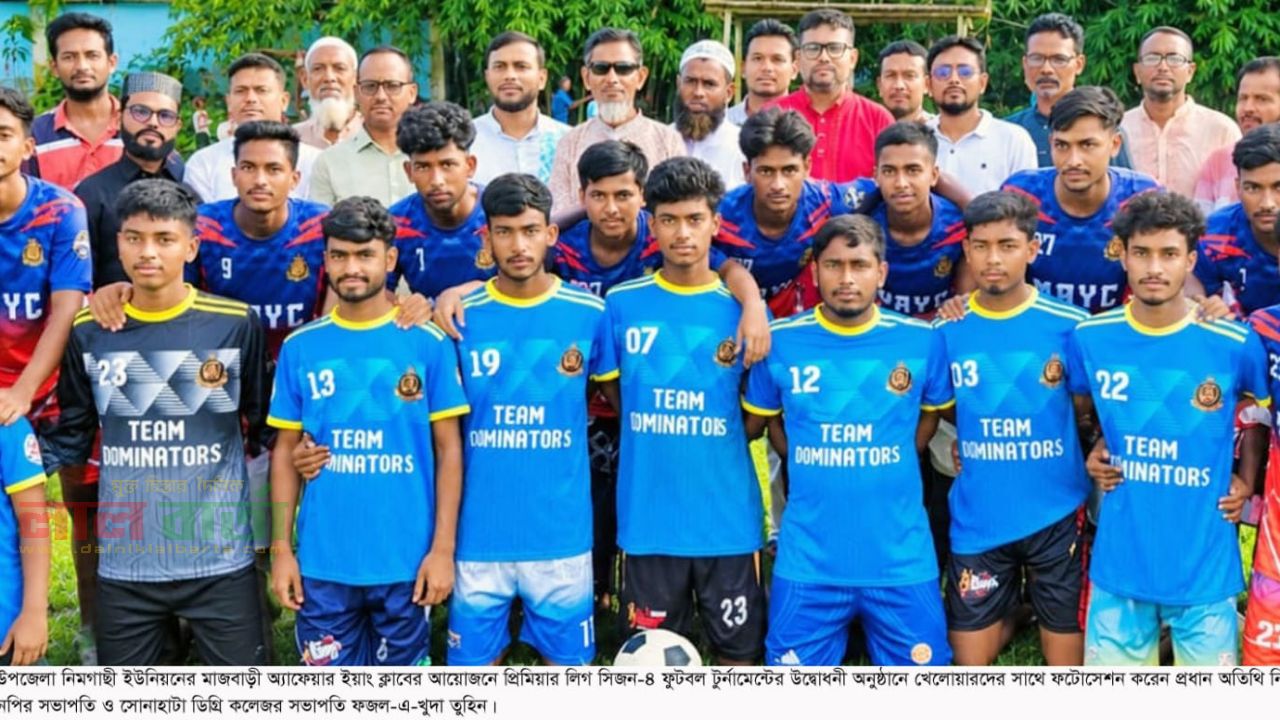 ধুনটে মাজবাড়ী প্রিমিয়ার লিগ ফুটবল টুর্নামেন্টের উদ্বোধন
