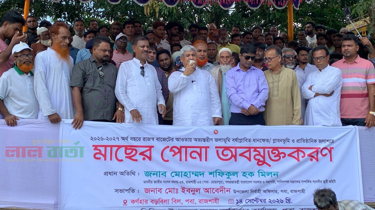 মাছের পোনা বড় হলে সমৃদ্ধ হবে জলাশয়: এমপি মিলন