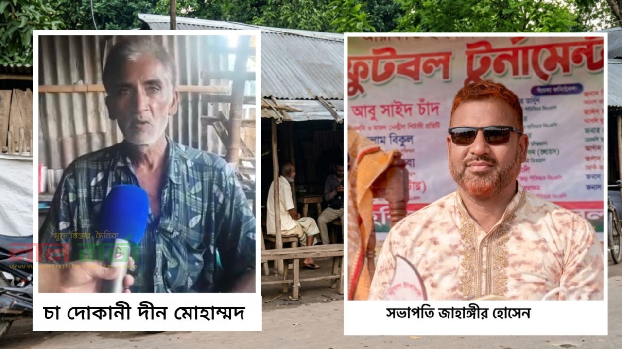 বৈধ বরাদ্দ থাকার পরও চা দোকানিকে হুমকি ও ফাঁকা স্ট্যাম্পে সই নেওয়ার অভিযোগ 