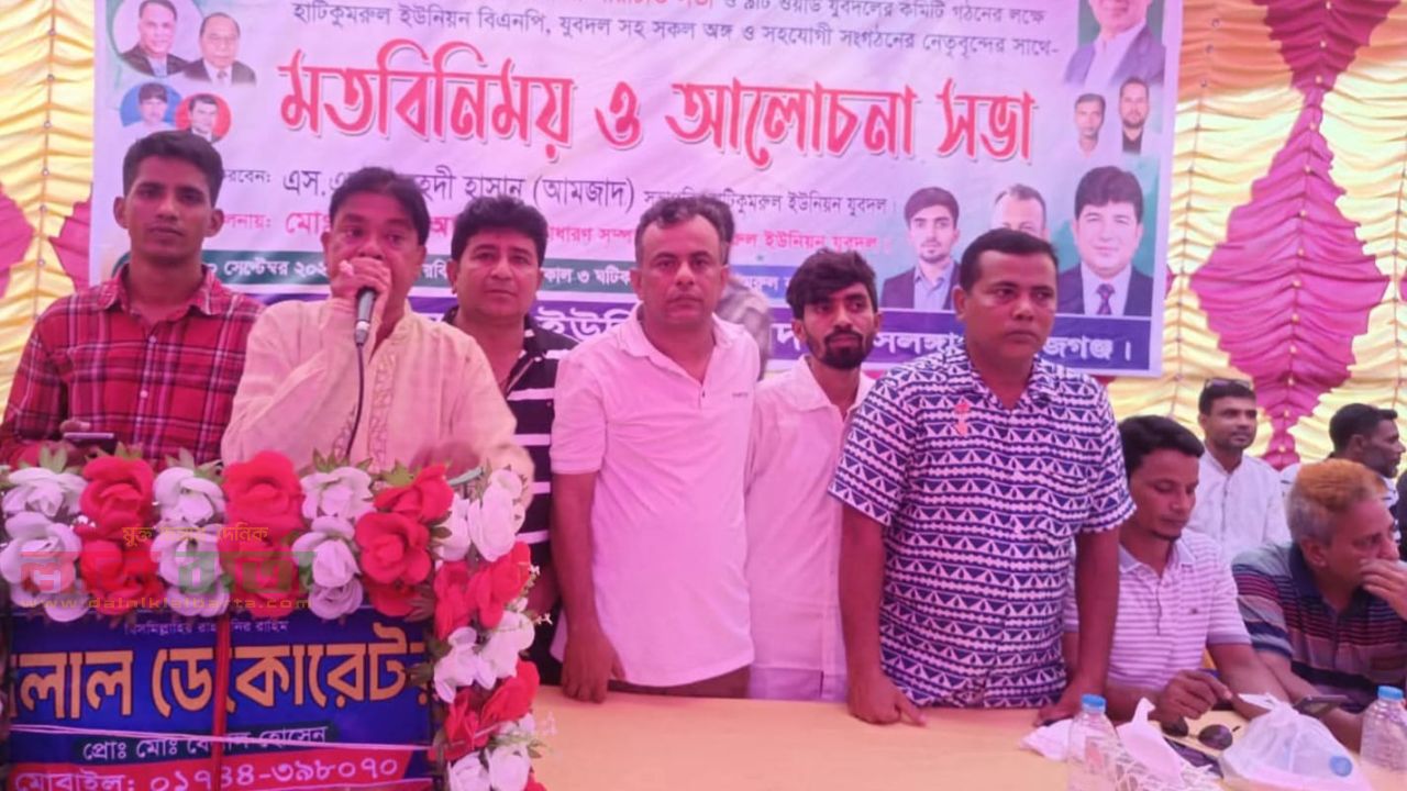 হাটিকুমরুল যুবদলের ৯টি ওয়ার্ড কমিটি গঠনে মতবিনাময় সভা 