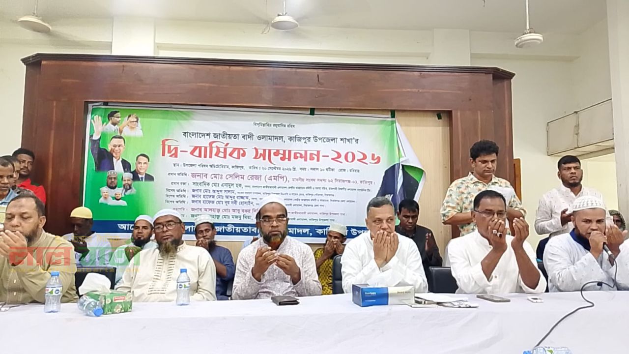 কাজিপুরে ওলামা দলের দ্বি-বার্ষিক সম্মেলন: সভাপতি আবু বকর, সম্পাদক মজনু