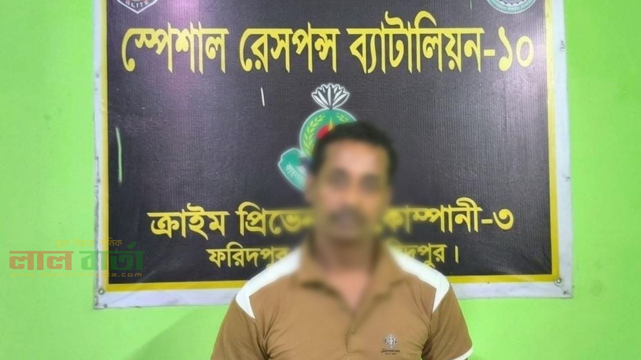 সাজাপ্রাপ্ত আসামি ফরিদপুরের 'টাকী রিপন' গ্রেফতার, ২টি আগ্নেয়াস্ত্র উদ্ধার