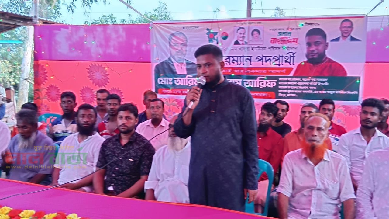 সিংড়ায় চেয়ারম্যান প্রার্থী আরিফের   উঠান বৈঠক অনুষ্ঠিত 