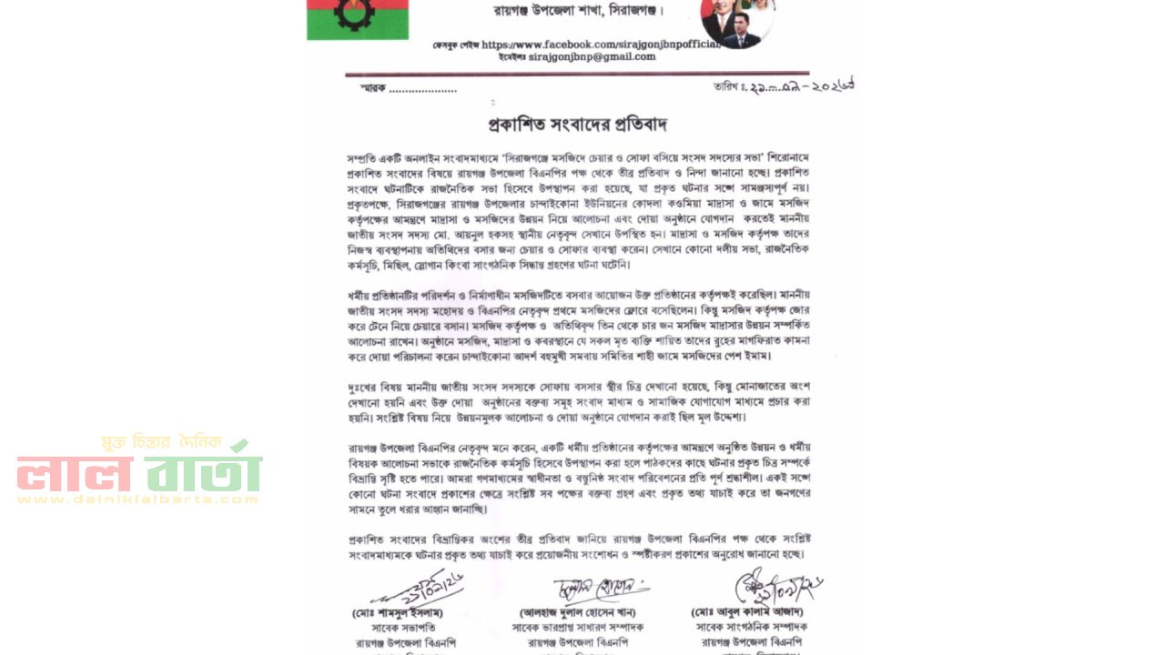 মসজিদে এমপির সভা নয়, উন্নয়ন আলোচনা ও দোয়া: দাবি রায়গঞ্জ বিএনপির