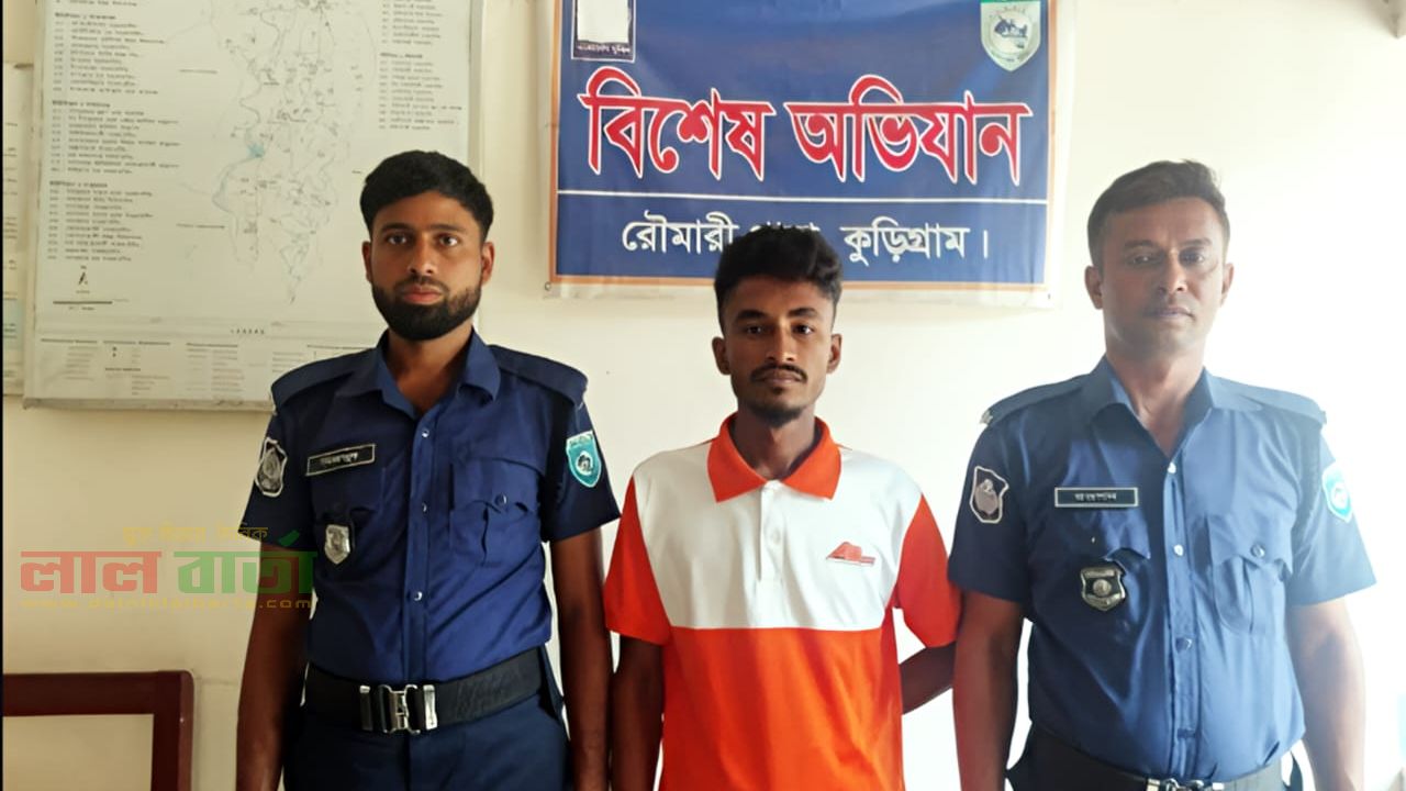 রৌমারীতে ইয়াবা সেবনের দায়ে যুবকের ১ বছরের কারাদণ্ড