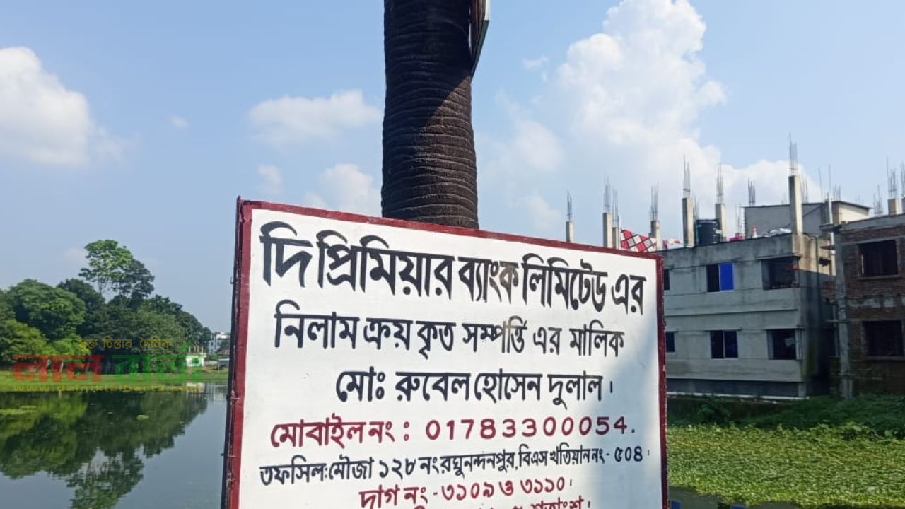 ফরিদপুরে ঢোল পিটিয়ে নিলামের ক্রয়কৃত সম্পত্তি গ্রহীতাকে বুঝিয়ে দিল আদালত।