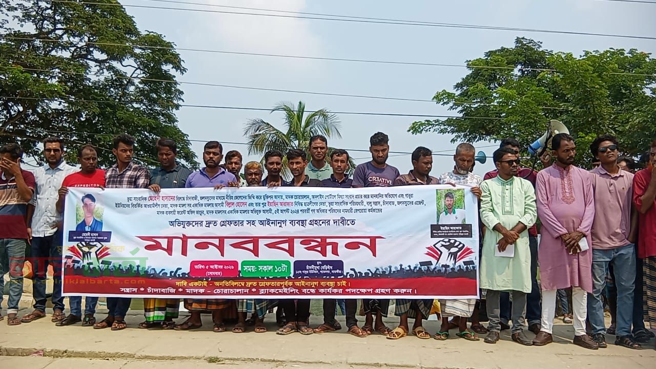 গাবুরায় বনদস্যুদের সঙ্গে যোগসাজশ ও চাঁদাবাজির অভিযোগে মানববন্ধন