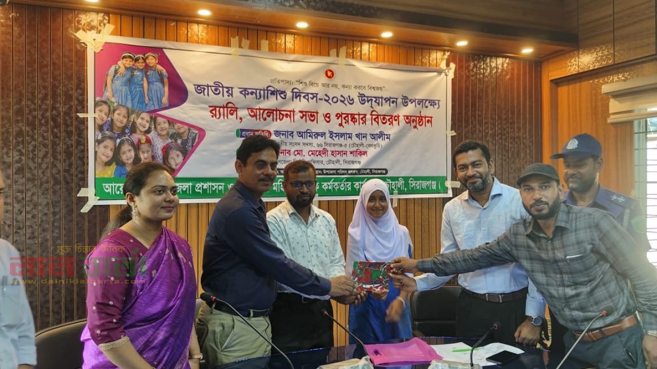চৌহালীতে জাতীয় কন্যা শিশু দিবস উদযাপন, বাল্যবিবাহ প্রতিরোধে গুরুত্বারোপ