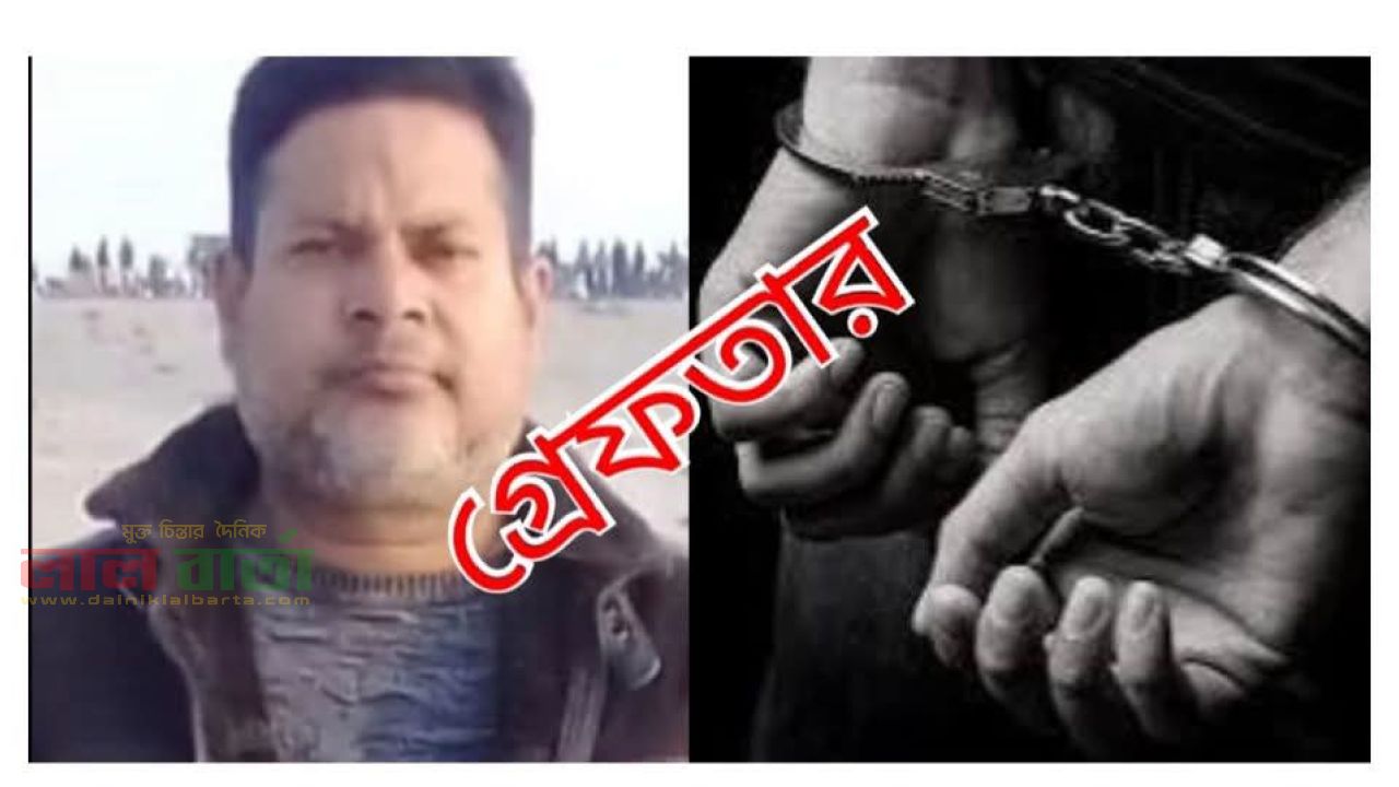 রাজশাহীতে ভুয়া আইডি খুলে সাংবাদিকদের বিরুদ্ধে অপপ্রচারকারি কাঁচু গ্রেপ্তার